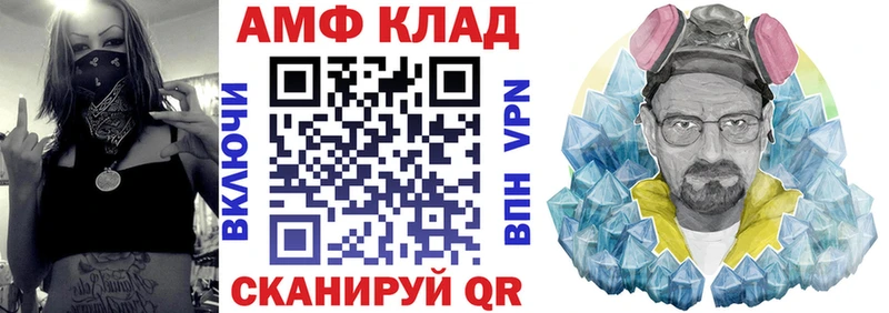Амфетамин 97%  как найти закладки  MEGA   Тарко-Сале 