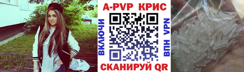 APVP крисы CK  Тарко-Сале 