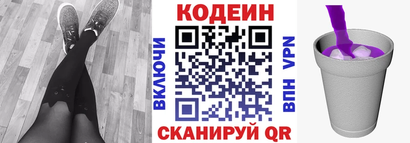 Кодеин напиток Lean (лин)  где найти наркотики  Тарко-Сале 