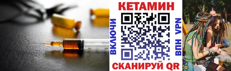 Кетамин ketamine цена Тарко-Сале
